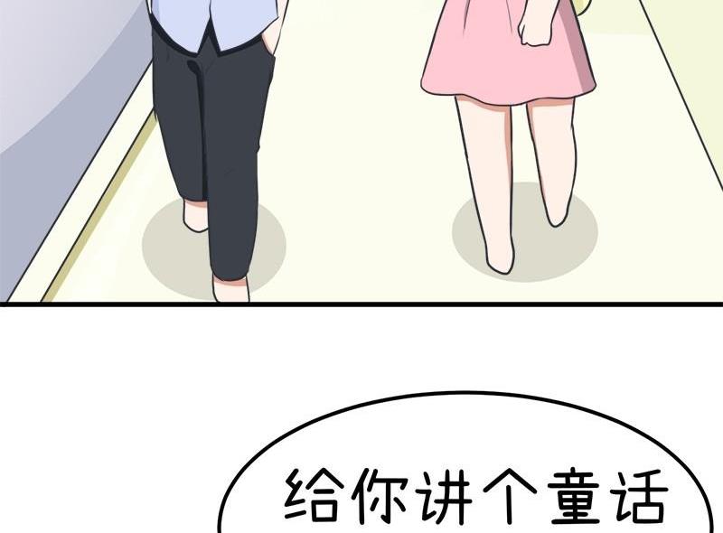 《超级污敌萝小莉》漫画最新章节番外篇（九）免费下拉式在线观看章节第【5】张图片