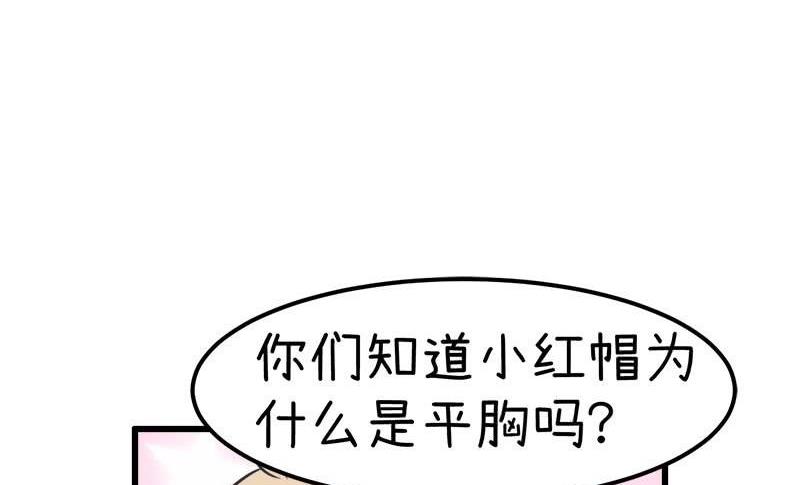 《超级污敌萝小莉》漫画最新章节番外篇（十）免费下拉式在线观看章节第【19】张图片