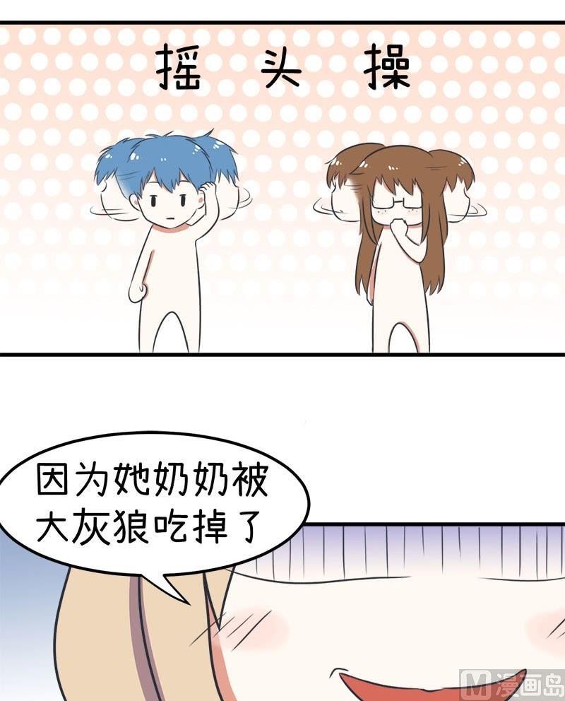 《超级污敌萝小莉》漫画最新章节番外篇（十）免费下拉式在线观看章节第【21】张图片