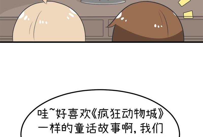 《超级污敌萝小莉》漫画最新章节番外篇（十）免费下拉式在线观看章节第【5】张图片