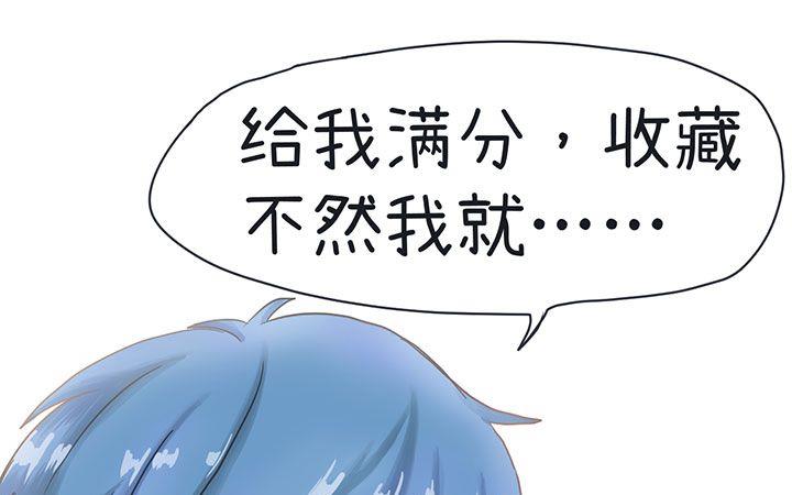 《超级污敌萝小莉》漫画最新章节第12话免费下拉式在线观看章节第【10】张图片