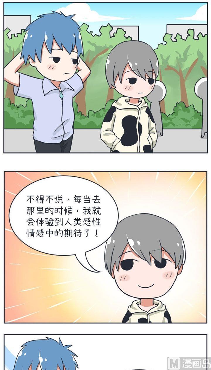 《超级污敌萝小莉》漫画最新章节第12话免费下拉式在线观看章节第【4】张图片