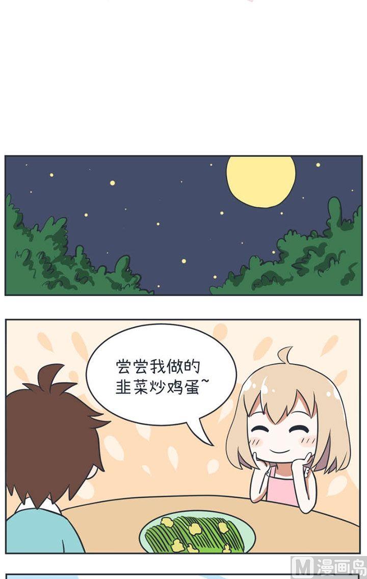 《超级污敌萝小莉》漫画最新章节第13话免费下拉式在线观看章节第【13】张图片