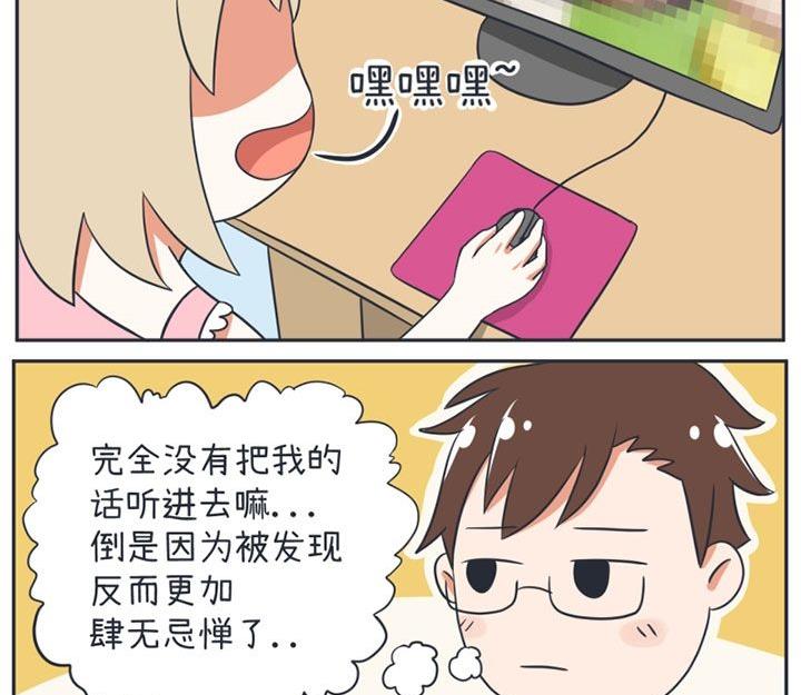 《超级污敌萝小莉》漫画最新章节第14话免费下拉式在线观看章节第【8】张图片