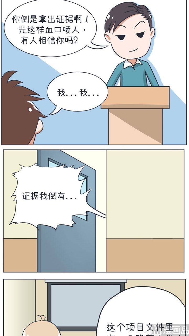 《超级污敌萝小莉》漫画最新章节第15话免费下拉式在线观看章节第【14】张图片