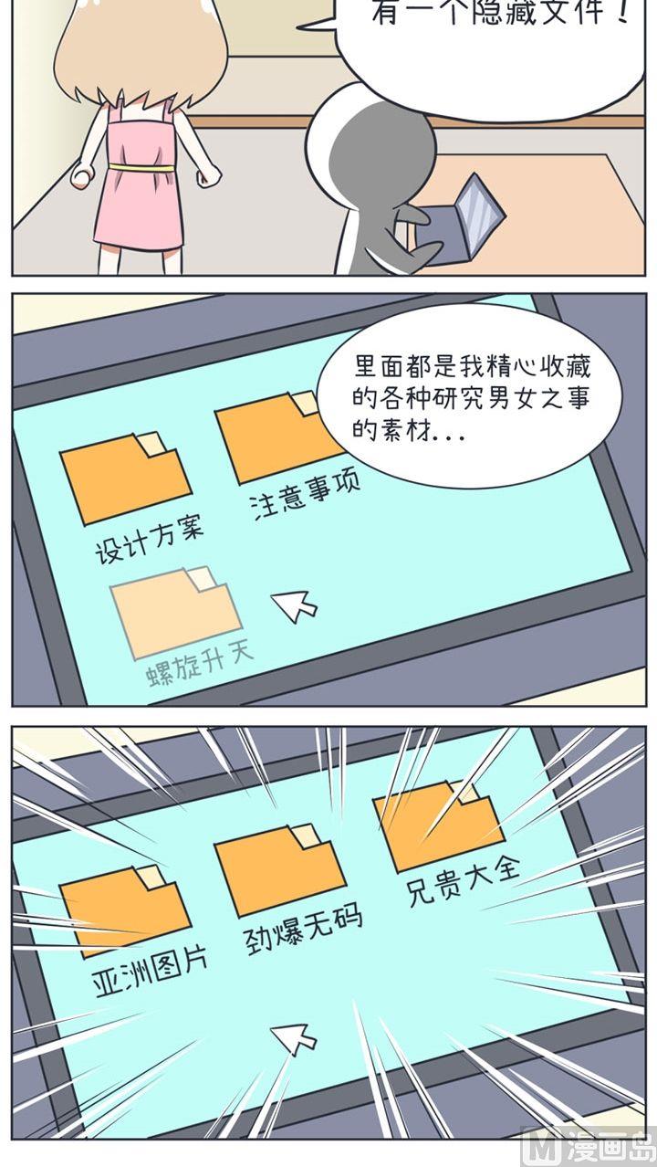 《超级污敌萝小莉》漫画最新章节第15话免费下拉式在线观看章节第【15】张图片