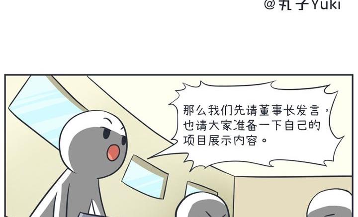 《超级污敌萝小莉》漫画最新章节第15话免费下拉式在线观看章节第【2】张图片