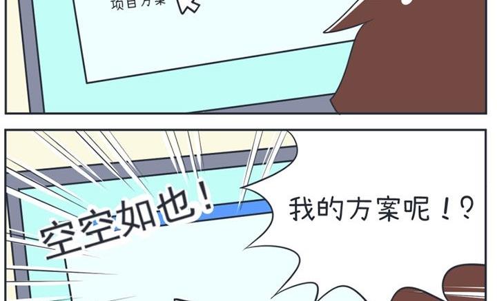 《超级污敌萝小莉》漫画最新章节第15话免费下拉式在线观看章节第【5】张图片