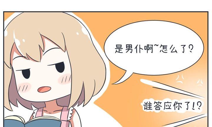 《超级污敌萝小莉》漫画最新章节第16话免费下拉式在线观看章节第【10】张图片