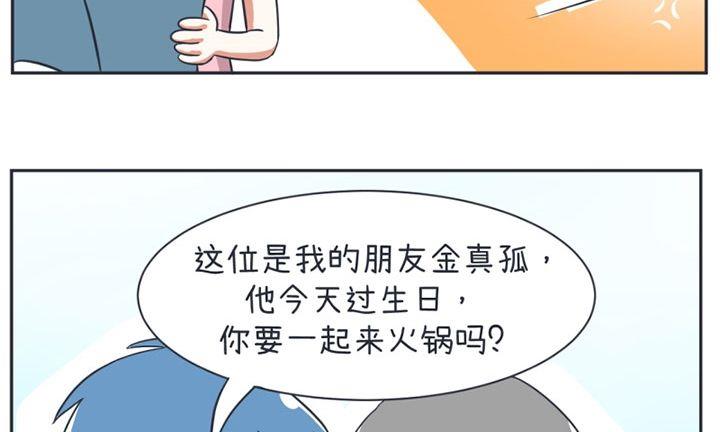 《超级污敌萝小莉》漫画最新章节第16话免费下拉式在线观看章节第【11】张图片