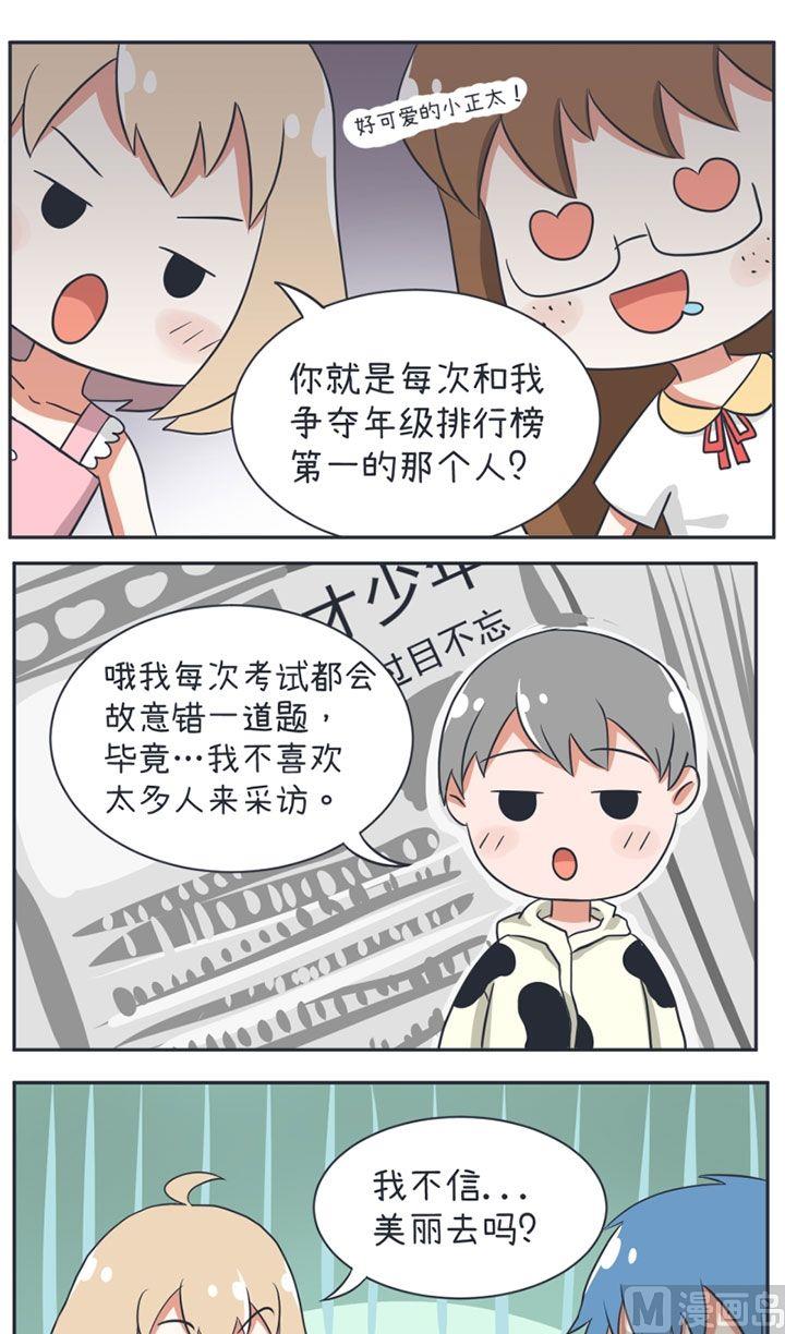 《超级污敌萝小莉》漫画最新章节第16话免费下拉式在线观看章节第【13】张图片