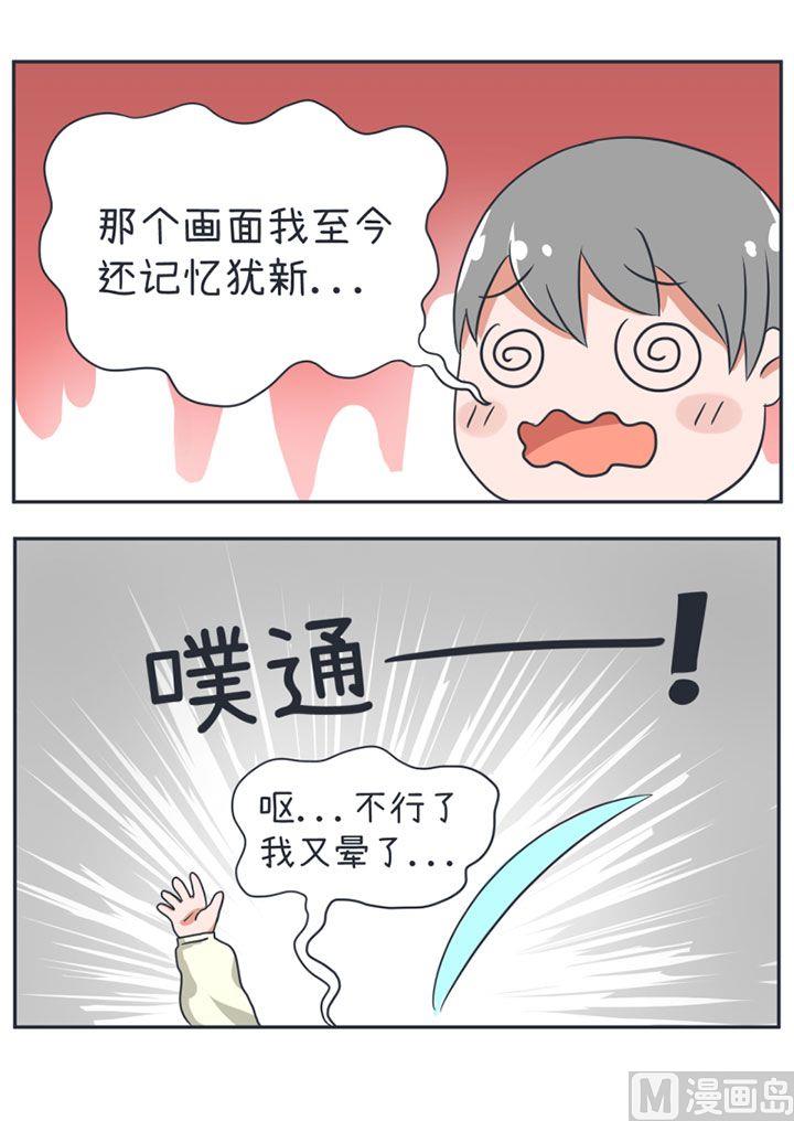 《超级污敌萝小莉》漫画最新章节第16话免费下拉式在线观看章节第【16】张图片