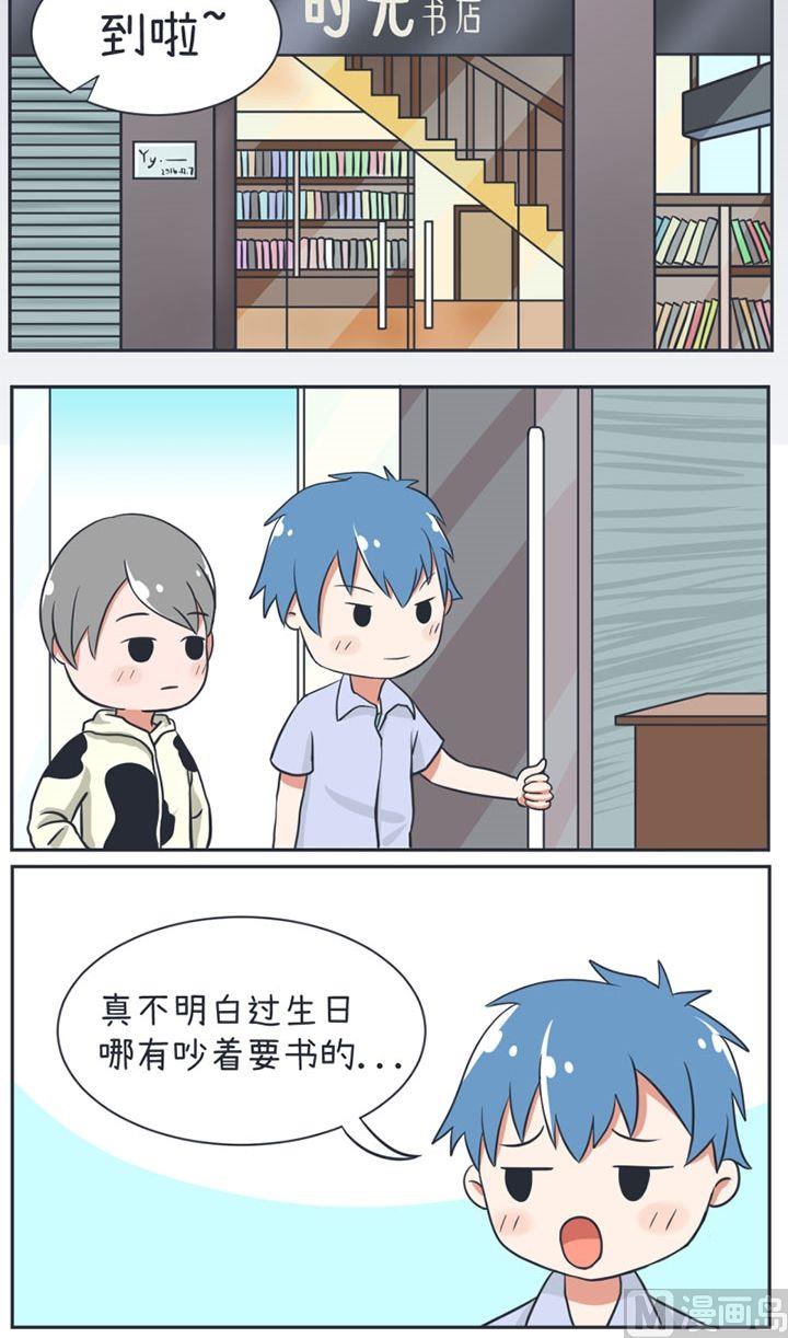 《超级污敌萝小莉》漫画最新章节第16话免费下拉式在线观看章节第【3】张图片