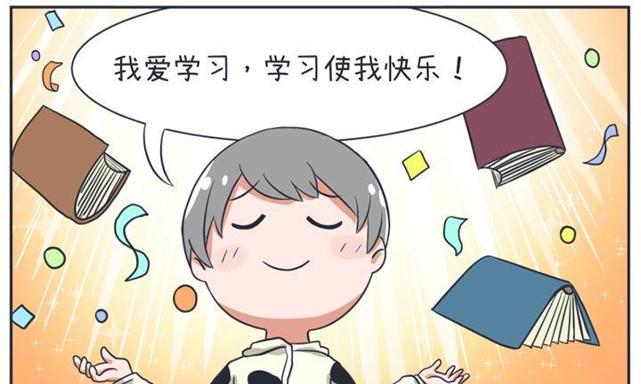 《超级污敌萝小莉》漫画最新章节第16话免费下拉式在线观看章节第【4】张图片