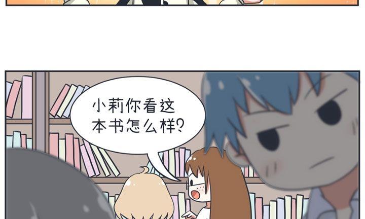 《超级污敌萝小莉》漫画最新章节第16话免费下拉式在线观看章节第【5】张图片