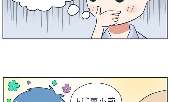 《超级污敌萝小莉》漫画最新章节第16话免费下拉式在线观看章节第【8】张图片