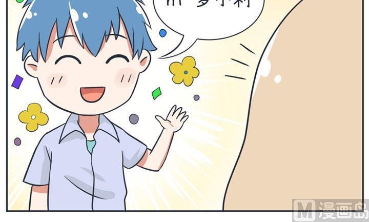 《超级污敌萝小莉》漫画最新章节第16话免费下拉式在线观看章节第【9】张图片