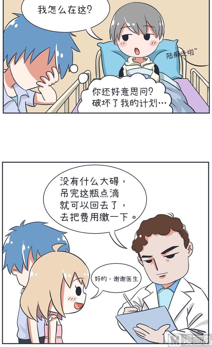 《超级污敌萝小莉》漫画最新章节第17话免费下拉式在线观看章节第【3】张图片