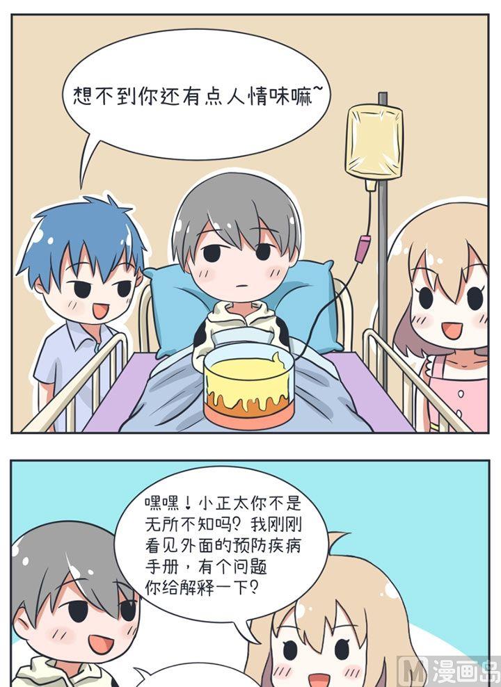 《超级污敌萝小莉》漫画最新章节第17话免费下拉式在线观看章节第【7】张图片