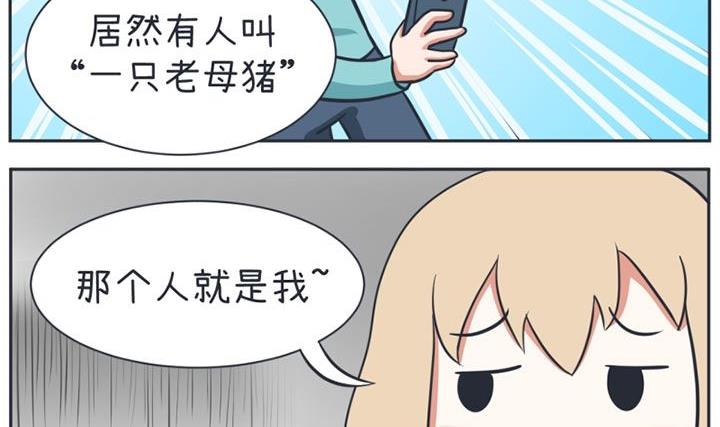 《超级污敌萝小莉》漫画最新章节第18话免费下拉式在线观看章节第【11】张图片