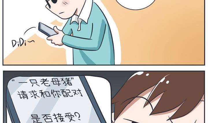 《超级污敌萝小莉》漫画最新章节第18话免费下拉式在线观看章节第【17】张图片