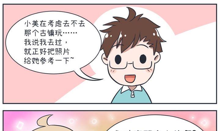 《超级污敌萝小莉》漫画最新章节第18话免费下拉式在线观看章节第【7】张图片