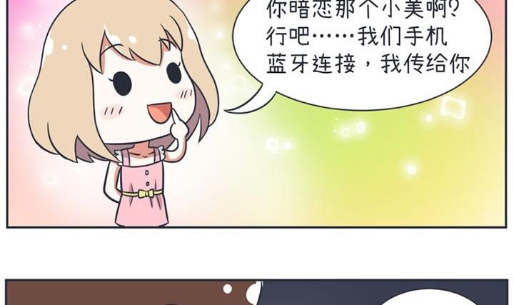 《超级污敌萝小莉》漫画最新章节第18话免费下拉式在线观看章节第【8】张图片