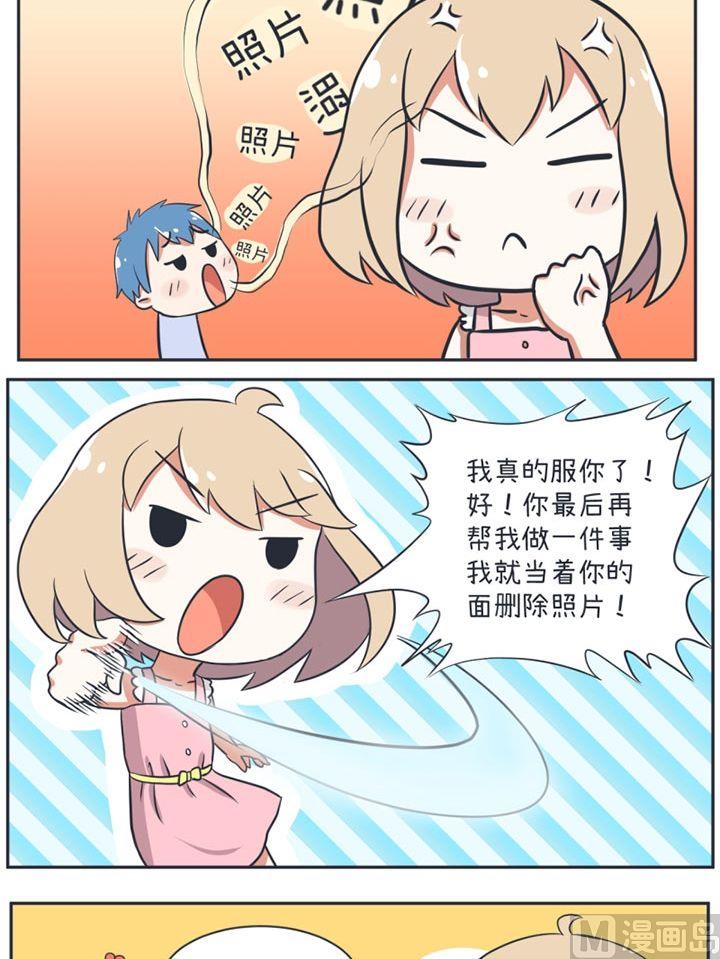 《超级污敌萝小莉》漫画最新章节第19话免费下拉式在线观看章节第【5】张图片