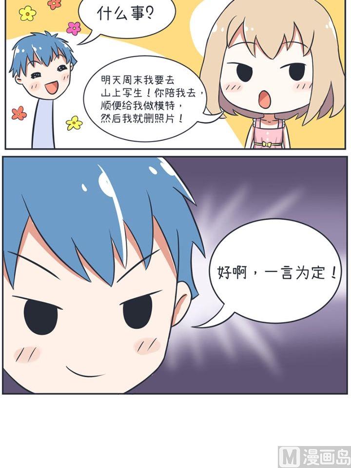 《超级污敌萝小莉》漫画最新章节第19话免费下拉式在线观看章节第【6】张图片