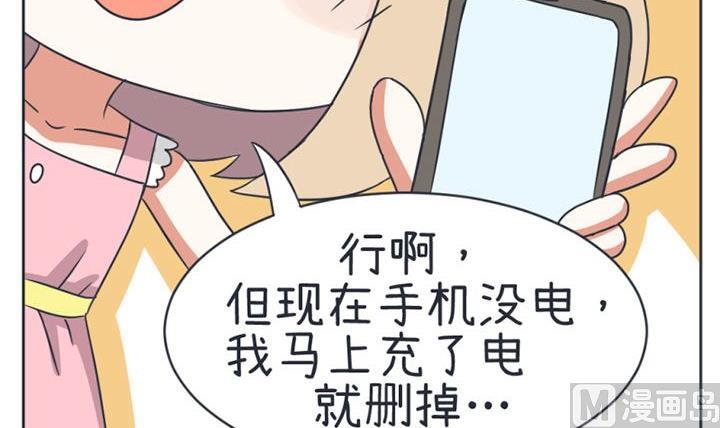 《超级污敌萝小莉》漫画最新章节第20话免费下拉式在线观看章节第【30】张图片