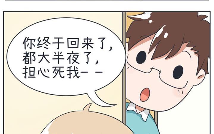 《超级污敌萝小莉》漫画最新章节第20话免费下拉式在线观看章节第【32】张图片