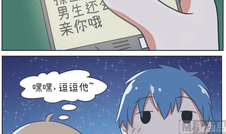 《超级污敌萝小莉》漫画最新章节第20话免费下拉式在线观看章节第【9】张图片