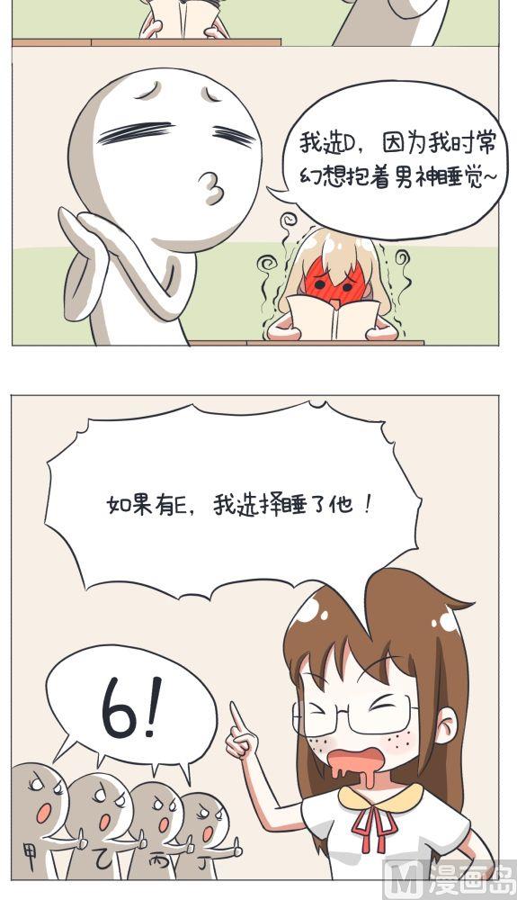 《超级污敌萝小莉》漫画最新章节第3话免费下拉式在线观看章节第【3】张图片