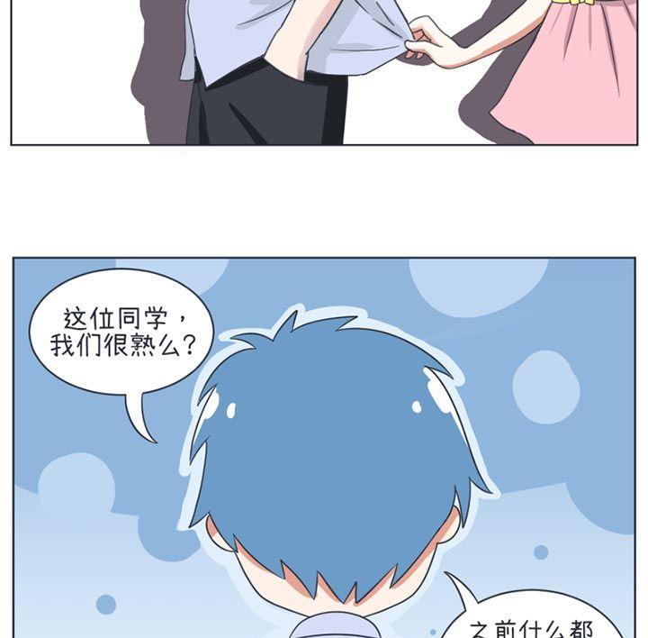 《超级污敌萝小莉》漫画最新章节第21话免费下拉式在线观看章节第【16】张图片