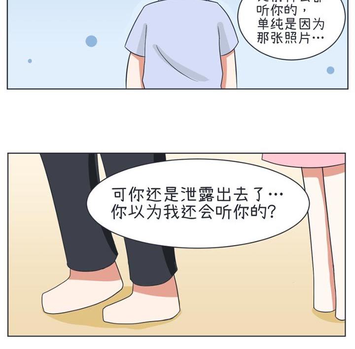 《超级污敌萝小莉》漫画最新章节第21话免费下拉式在线观看章节第【17】张图片