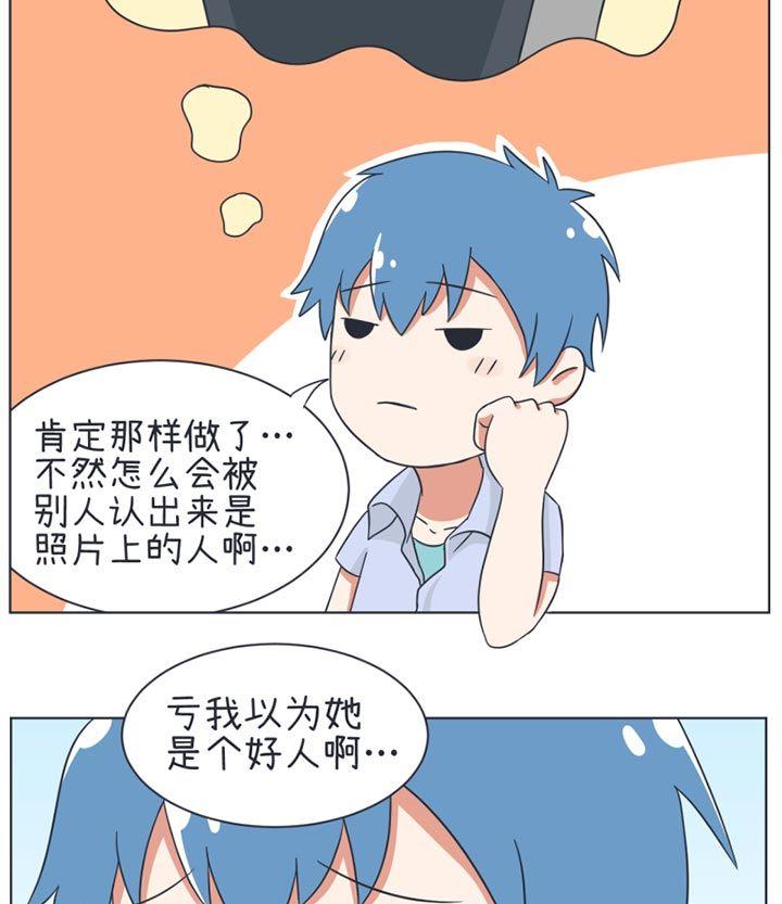 《超级污敌萝小莉》漫画最新章节第21话免费下拉式在线观看章节第【4】张图片