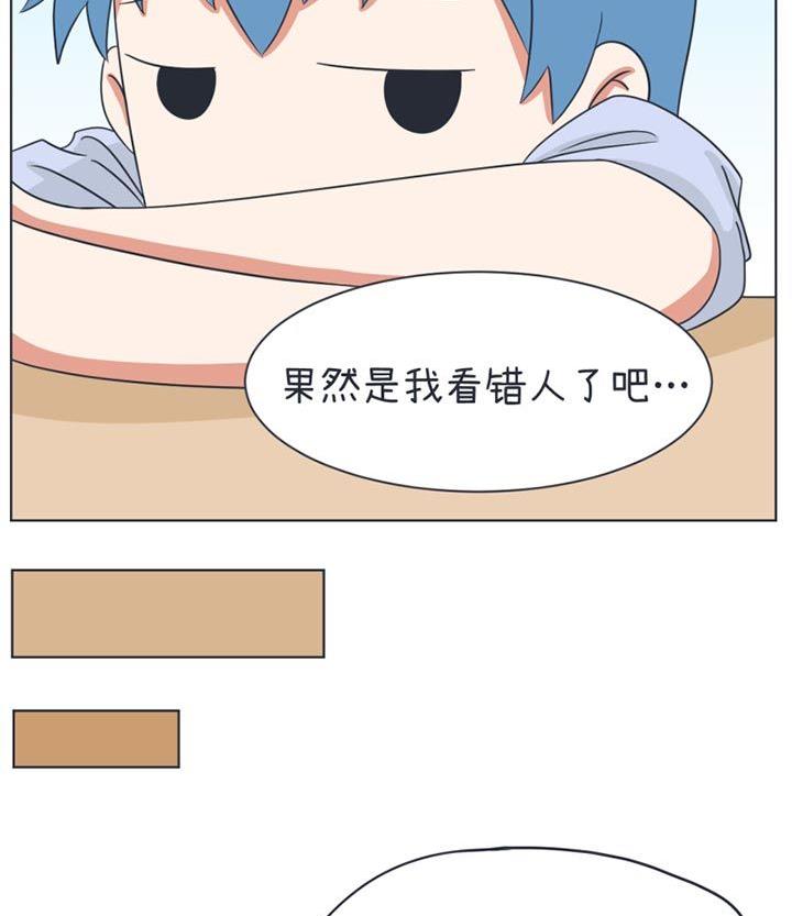 《超级污敌萝小莉》漫画最新章节第21话免费下拉式在线观看章节第【5】张图片