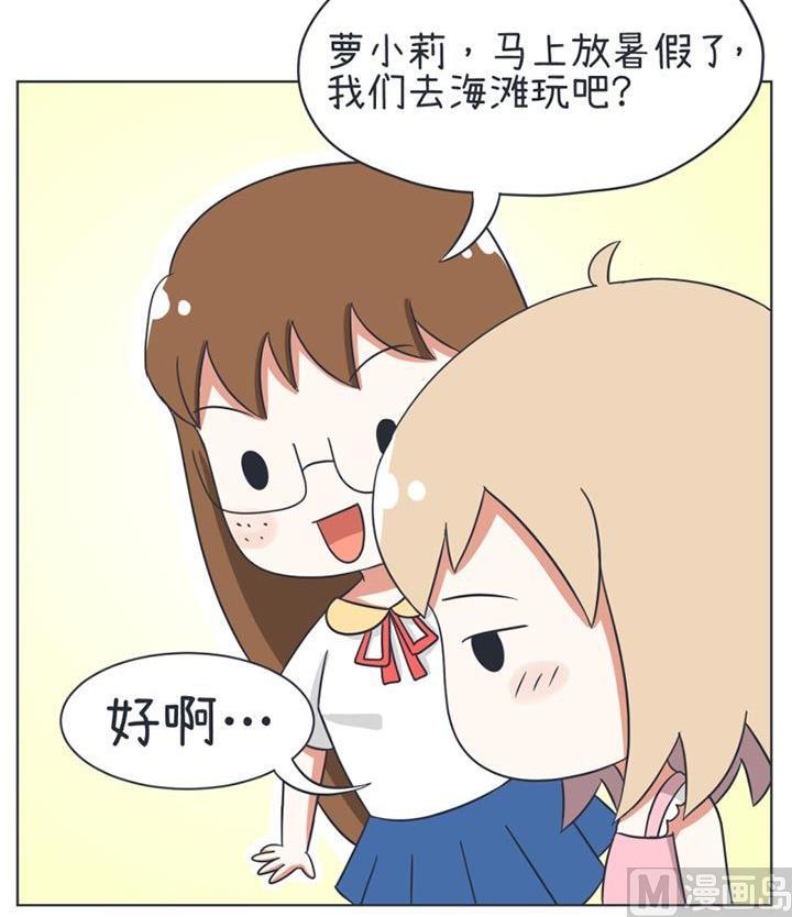 《超级污敌萝小莉》漫画最新章节第21话免费下拉式在线观看章节第【6】张图片