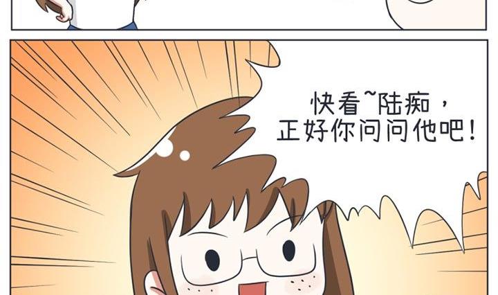 《超级污敌萝小莉》漫画最新章节第21话免费下拉式在线观看章节第【8】张图片