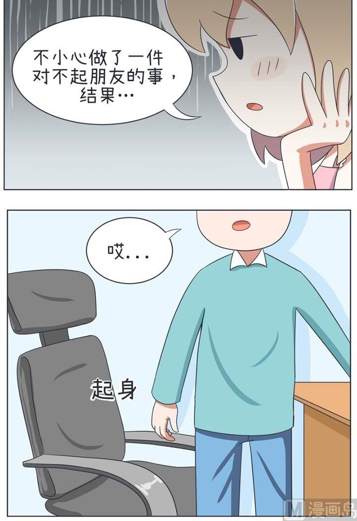 《超级污敌萝小莉》漫画最新章节第22话免费下拉式在线观看章节第【3】张图片