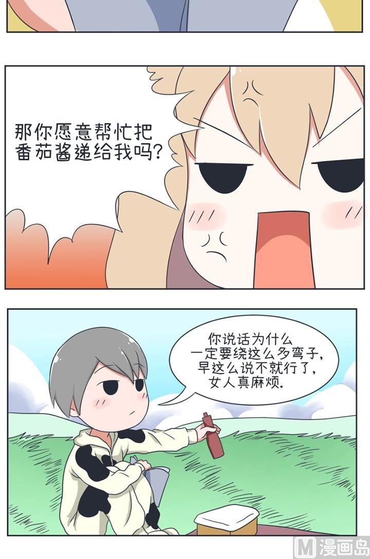 《超级污敌萝小莉》漫画最新章节第24话免费下拉式在线观看章节第【6】张图片