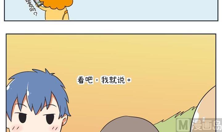 《超级污敌萝小莉》漫画最新章节第25话免费下拉式在线观看章节第【15】张图片