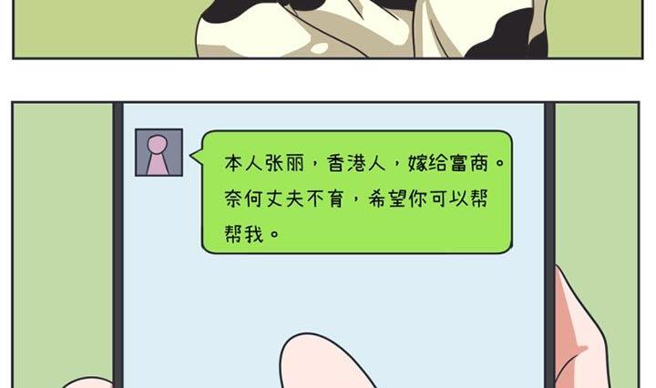 《超级污敌萝小莉》漫画最新章节第25话免费下拉式在线观看章节第【8】张图片