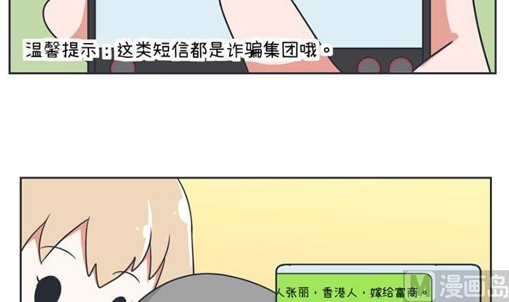 《超级污敌萝小莉》漫画最新章节第25话免费下拉式在线观看章节第【9】张图片