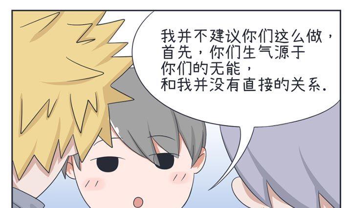 《超级污敌萝小莉》漫画最新章节第26话免费下拉式在线观看章节第【10】张图片