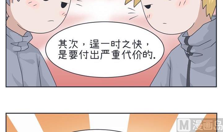 《超级污敌萝小莉》漫画最新章节第26话免费下拉式在线观看章节第【12】张图片