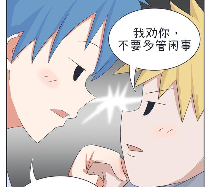 《超级污敌萝小莉》漫画最新章节第26话免费下拉式在线观看章节第【20】张图片