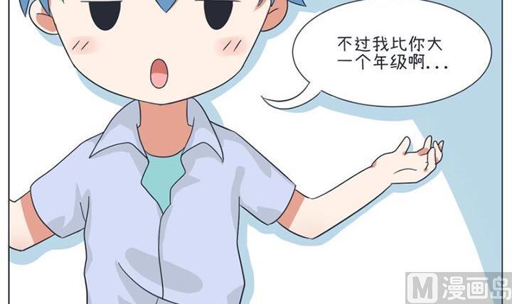 《超级污敌萝小莉》漫画最新章节第27话免费下拉式在线观看章节第【15】张图片