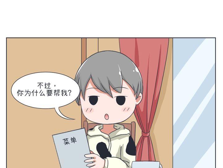 《超级污敌萝小莉》漫画最新章节第27话免费下拉式在线观看章节第【4】张图片