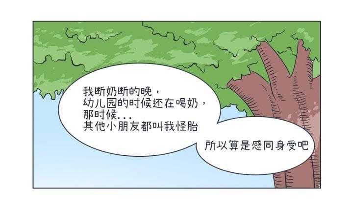 《超级污敌萝小莉》漫画最新章节第27话免费下拉式在线观看章节第【7】张图片